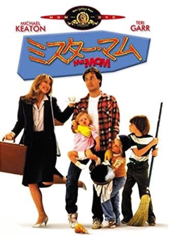 ミスター・マム