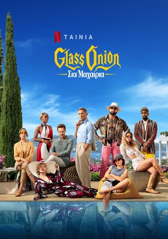 Glass Onion: Στα Μαχαίρια