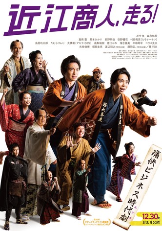 Ginji The Speculator