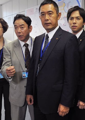 New Inspector Totsukawa Series
