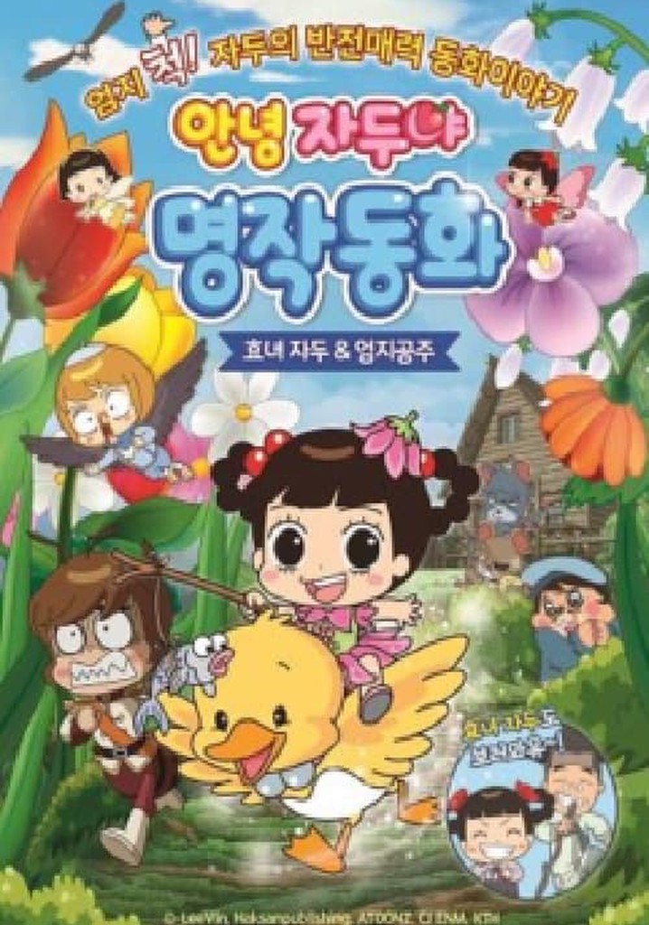 Hello Plum, Mythical Fairy Tale : Hyo-nyeo Plum & Thumb Princess