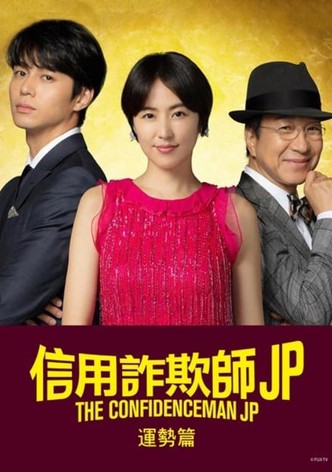 The Confidence Man JP: Fortune