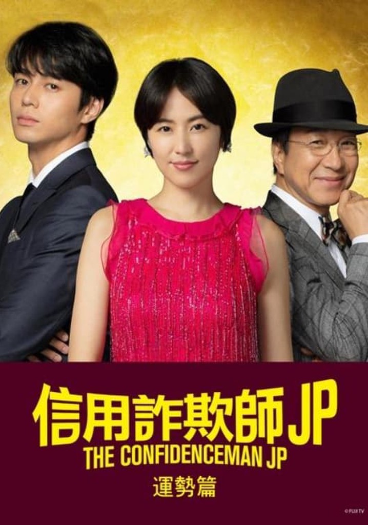 The Confidence Man JP: Fortune