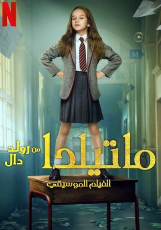 ماتيلدا من رولد دال: الفيلم الموسيقي