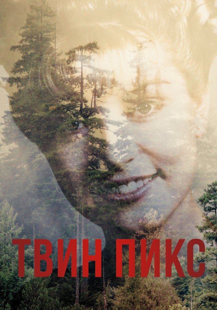 Твин Пикс - смотреть сериал онлайн