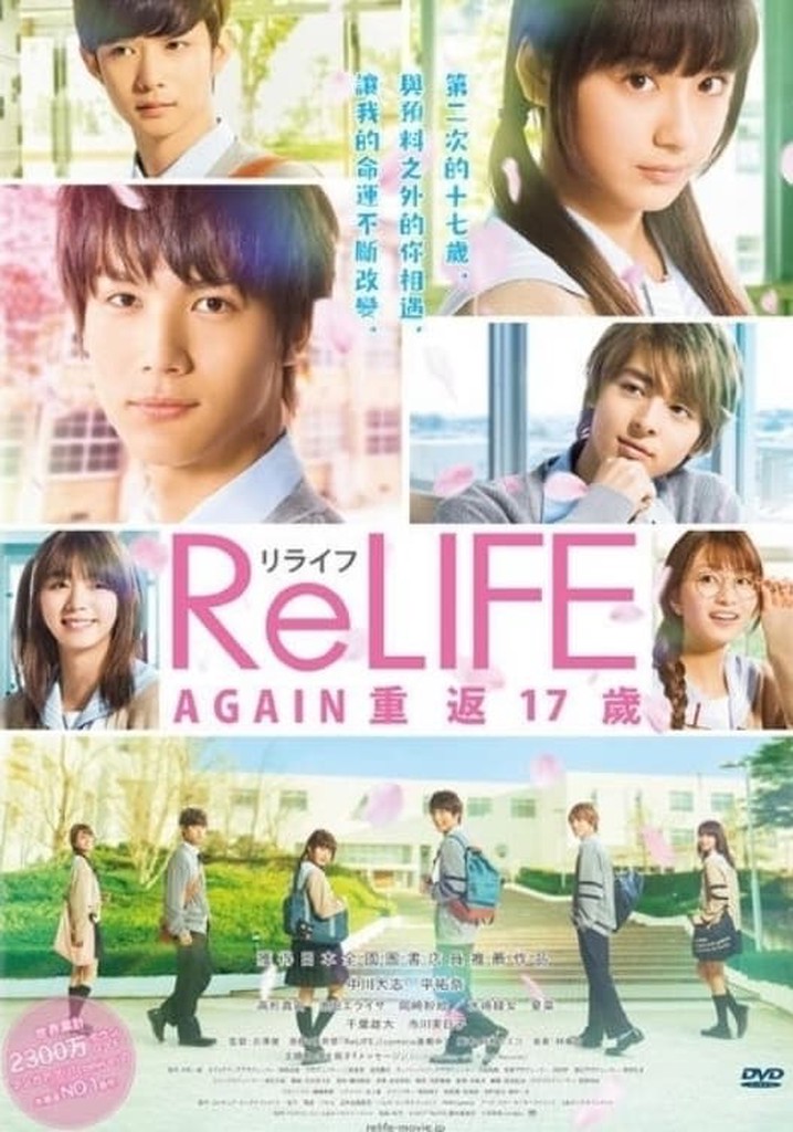 ReLIFE Streaming Where To Watch Movie Online Relife