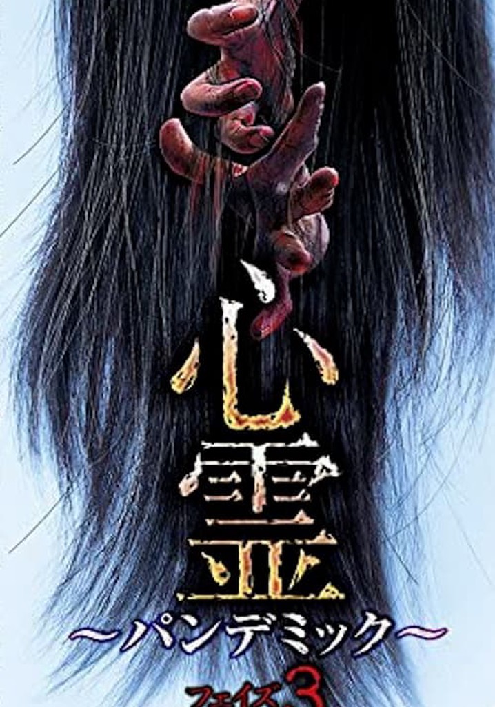 Spirit Pandemic Phase 3