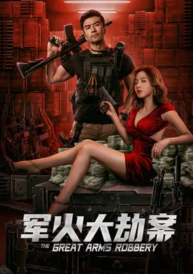 The Great Arms Robbery poster