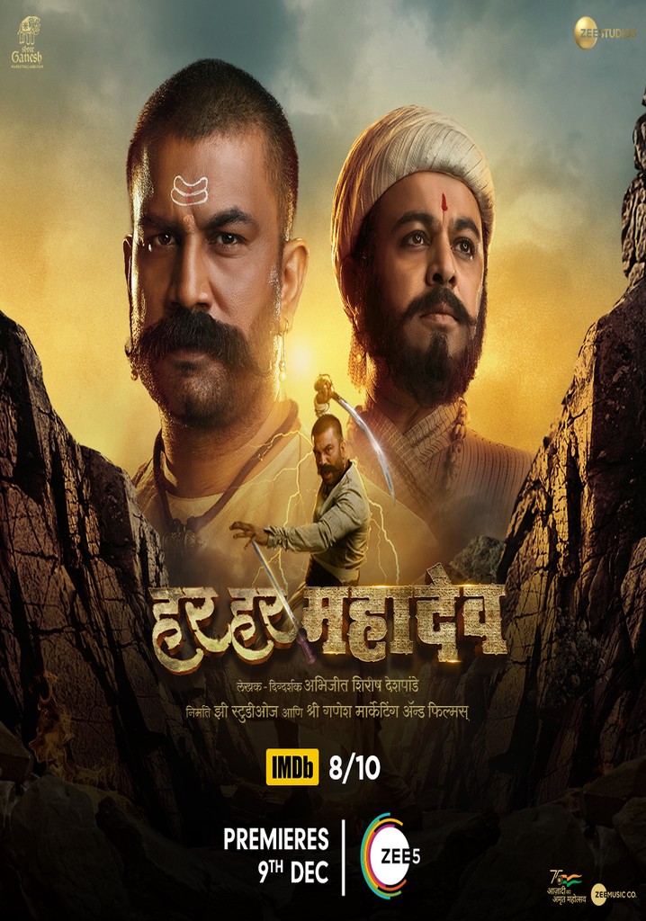 Har Har Mahadev streaming: where to watch online? Har Har Mahadev streaming: where to watch online?
