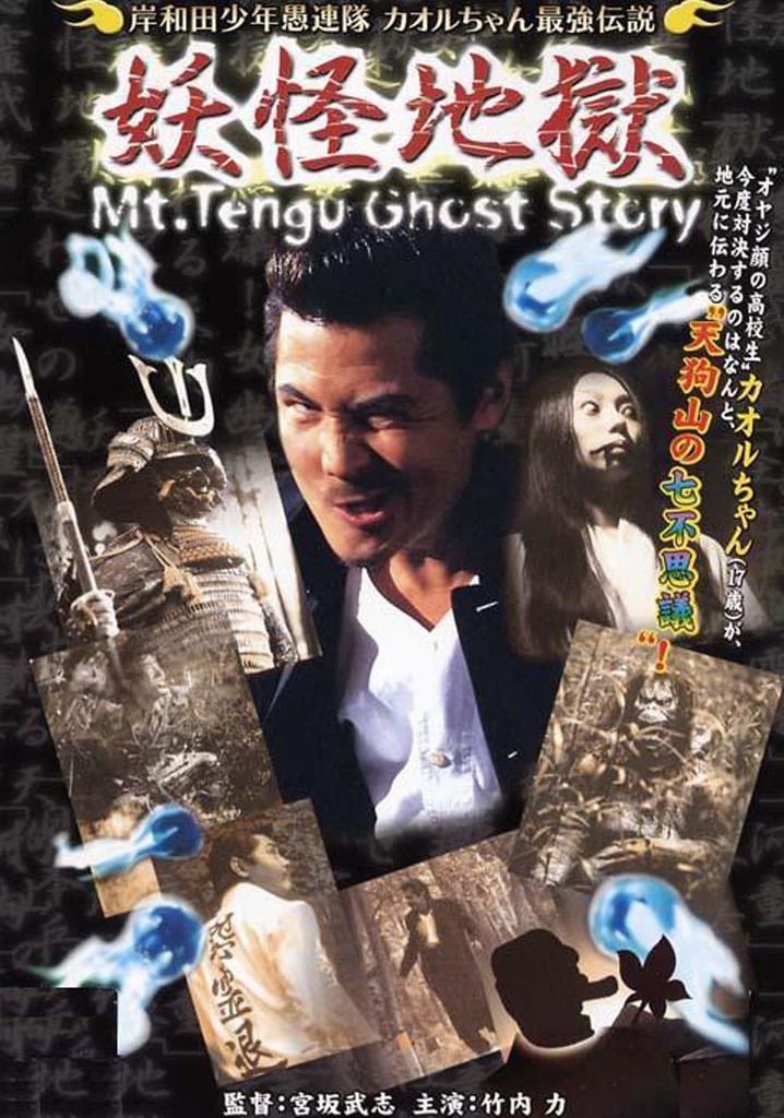 Young Thugs: Kaoru-chan's Strongest Legend Youkai Hel