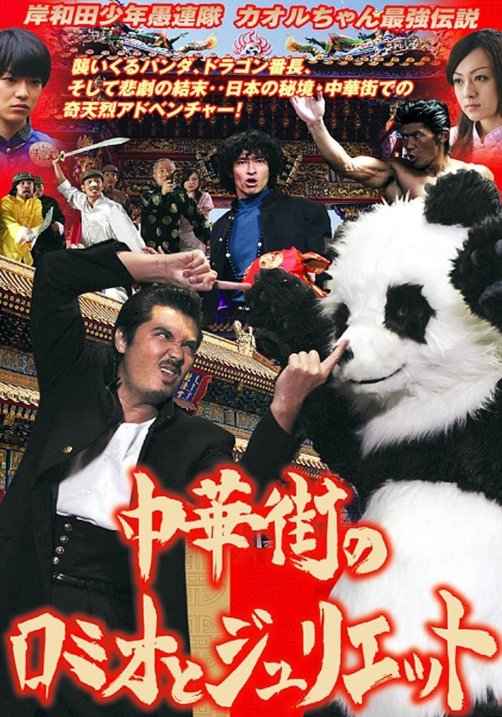 Young Thugs: Chinatown Romeo and Juliet