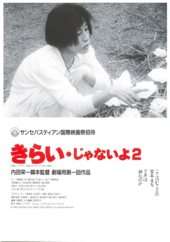 Kirai ja nai yo 2