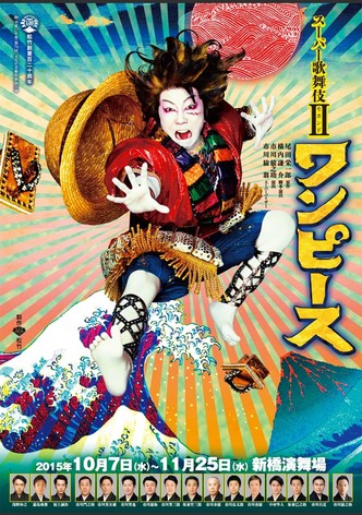 Super Kabuki II: One Piece