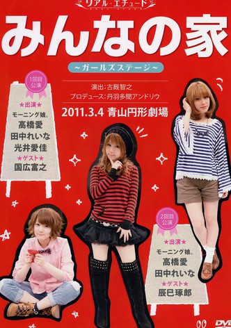 Real-etude Minna no Ie Girl's STAGE
