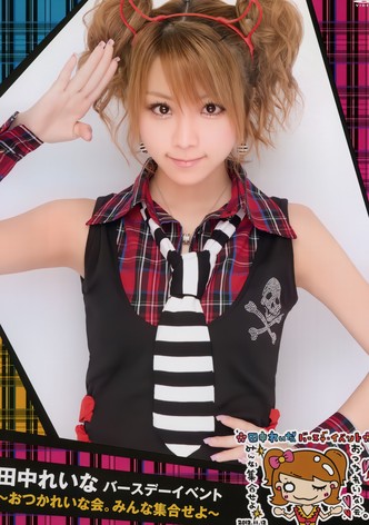 Tanaka Reina Birthday Event ~OtsukaReina Kai. Minna Shuugou Seyo~