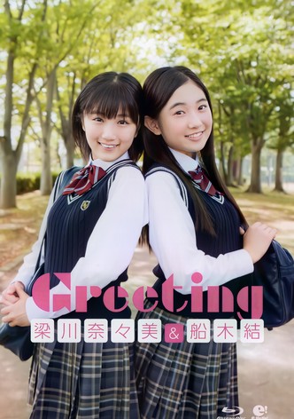 Yanagawa Nanami・Funaki Musubu ~Greeting~