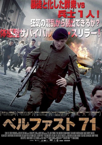ベルファスト71