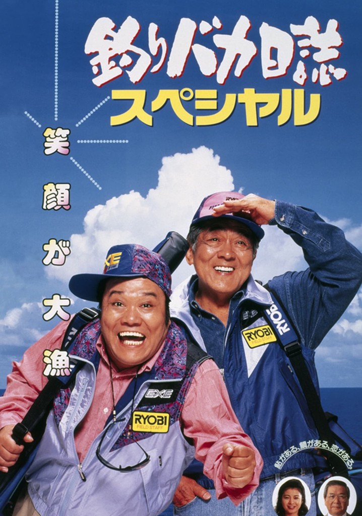 Free and Easy Special