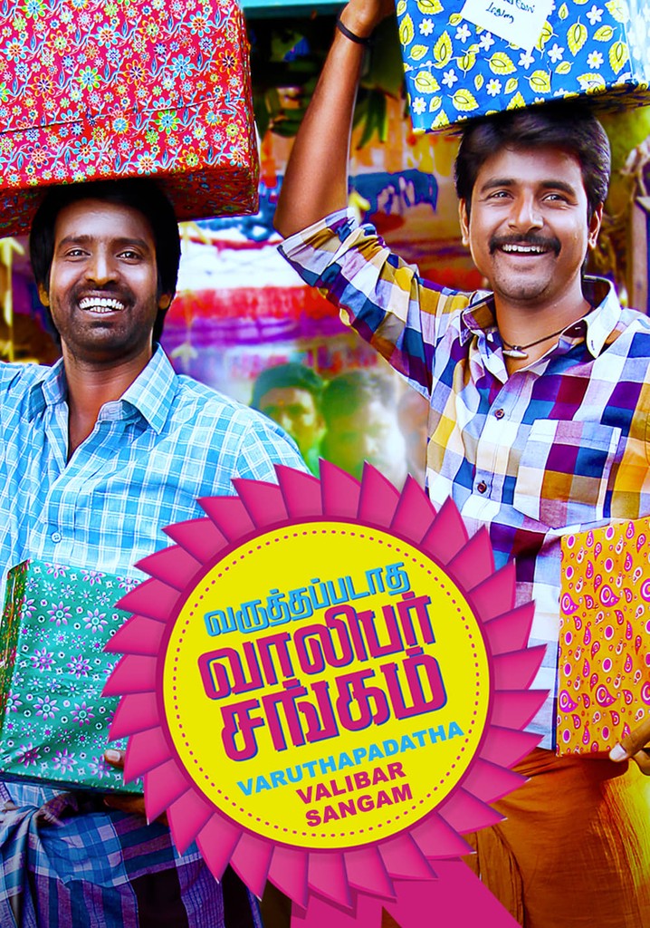 Varuthapadatha Valibar Sangam