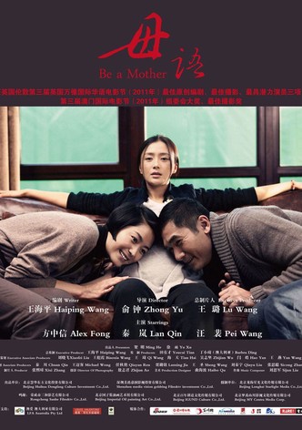 Be a Mother