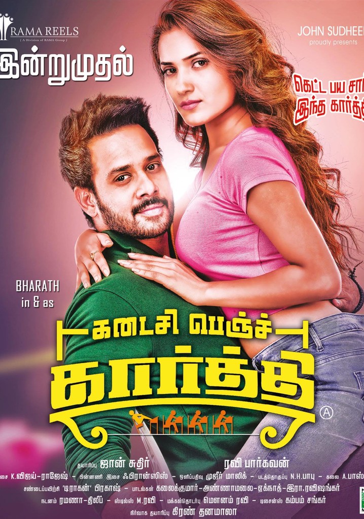 Karthi bad boy on sale movie online watch