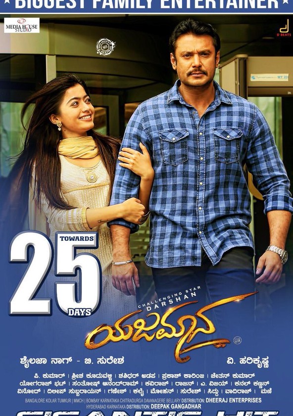 Darshan yajamana store full movie