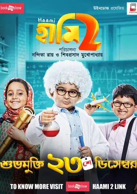 Haami 2 poster