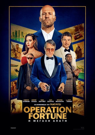 Operation Fortune: Η Μεγάλη Απάτη