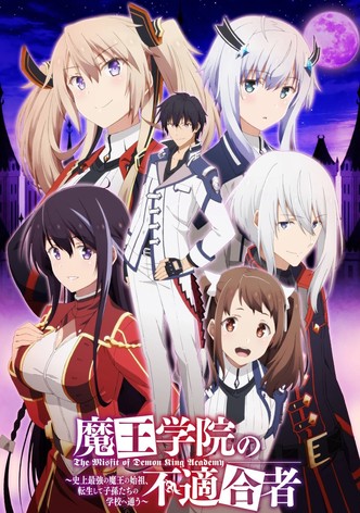 魔王学院の不適合者 ～史上最強の魔王の始祖、転生して子孫たちの学校へ通う～