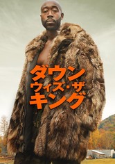 ダウン・ウィズ・ザ・キング