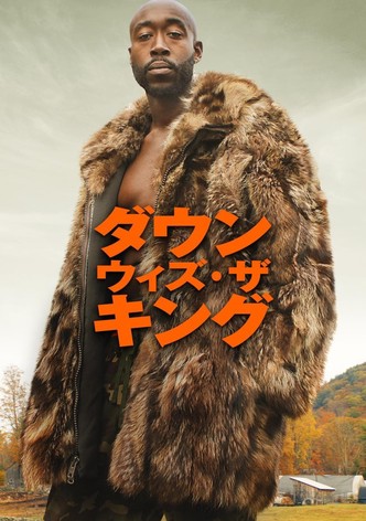 ダウン・ウィズ・ザ・キング