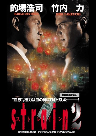 Strain 2