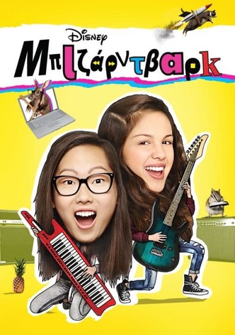 Μπιζάρντβαρκ