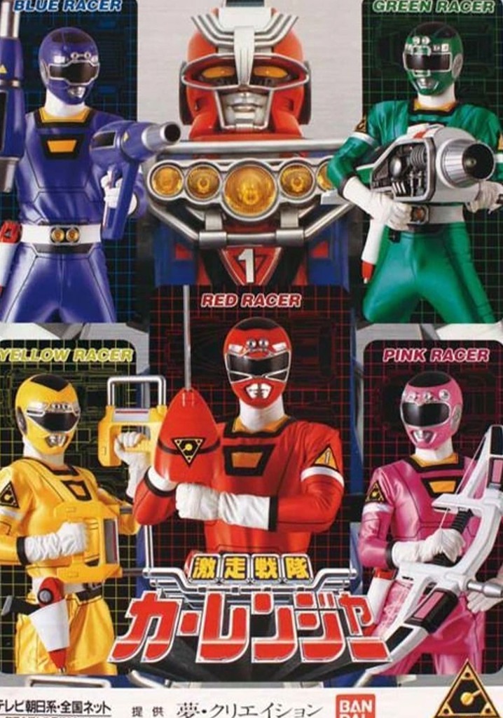 激走戦隊カーレンジャー 激走ヒーロー/カーレンジャー Amazon.co.jp: 激走戦隊カーレンジャー DVD-COLLECTION VOL.2
