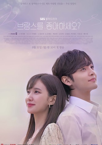 브람스를 좋아하세요