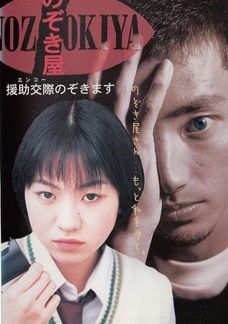 Voyeurs, Inc. - Enjo Kousai