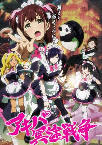 アキバ冥途戦争