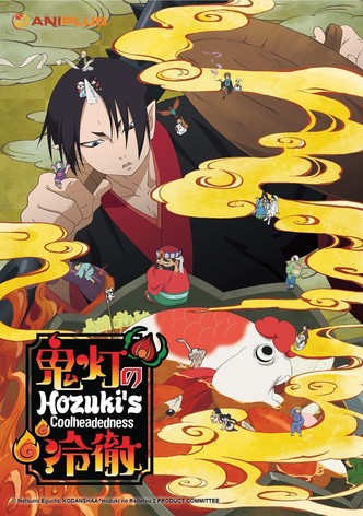 Hoozuki No Reitetsu