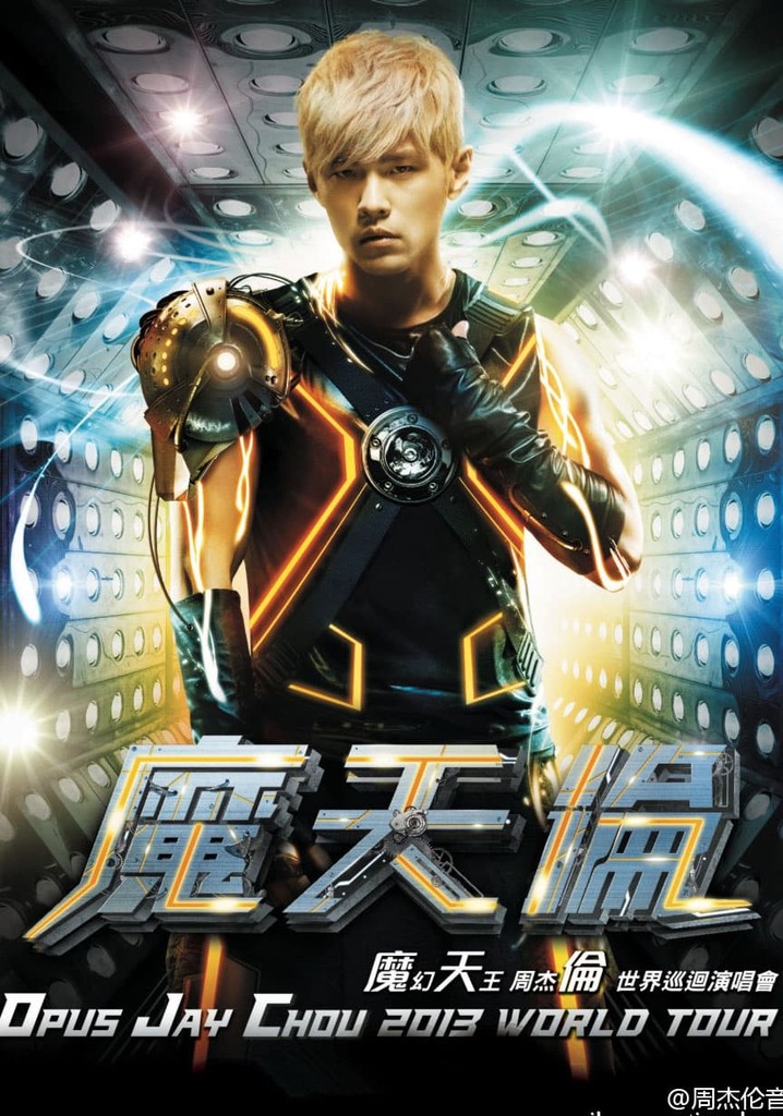 周杰倫 2013 魔天倫世界巡迴演唱會