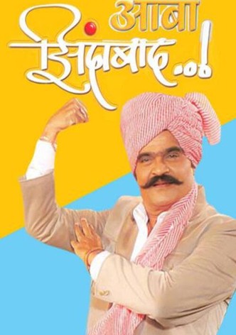 Aaba Jindabad
