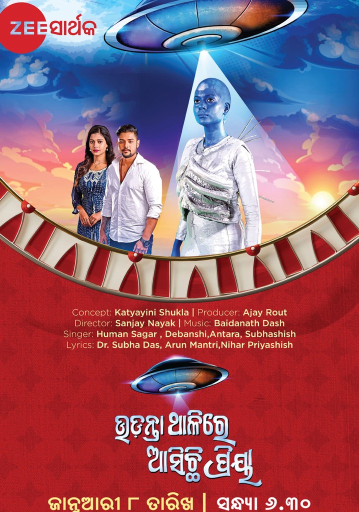 Udanta Thalire Asichhi Priya