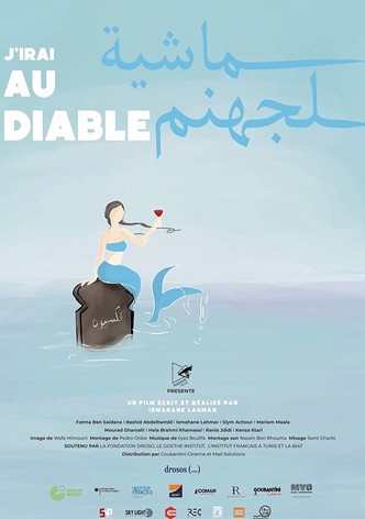 ماشية لجهنم