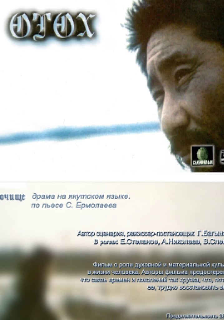 Place Where A Home Once Stood