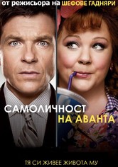 Самоличност на аванта