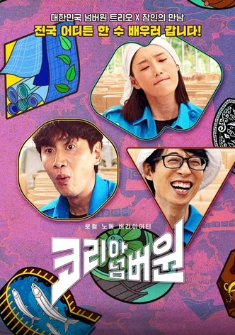 Watch jtbc 2024 online