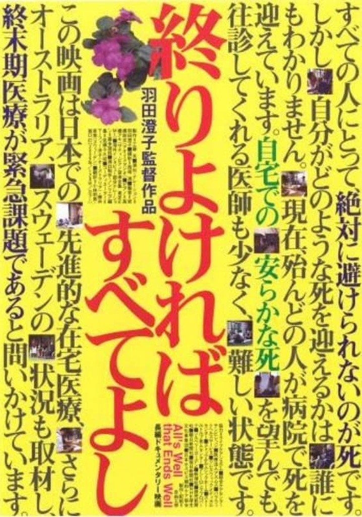 All's Well That Ends Well