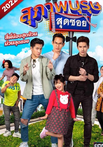 Suphapburut Sut Soi 2022