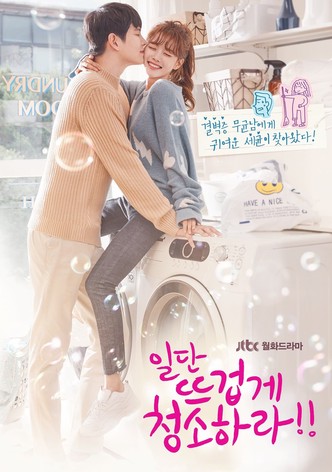 일단 뜨겁게 청소하라