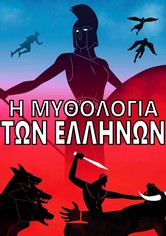 Great Greek Myths - Sezonul 1