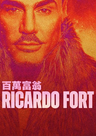 阿根廷富豪： 里卡多・福特